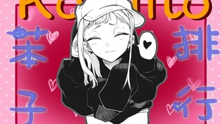【2023苯子点评大会-Komiflo篇】公交车上锁了就不是ntr了？肾宝是如何拯救男主的？一紧张就结巴的可爱学妹你喜欢吗？