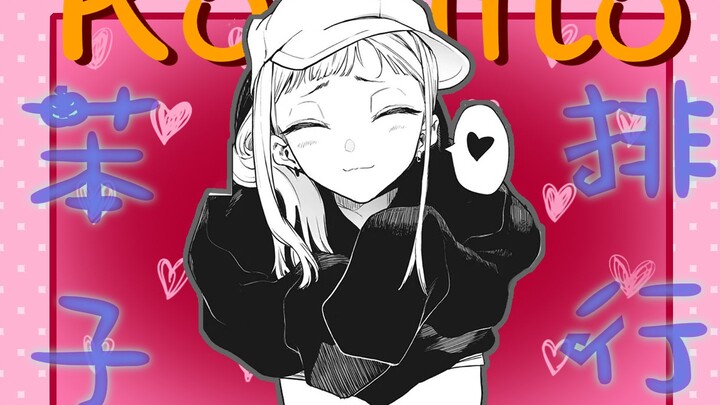 【2023苯子点评大会-Komiflo篇】公交车上锁了就不是ntr了？肾宝是如何拯救男主的？一紧张就结巴的可爱学妹你喜欢吗？