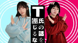 【Qiqi x Cangyue】Jangan Percaya Kata-kata T 【HB:2 Takayu】