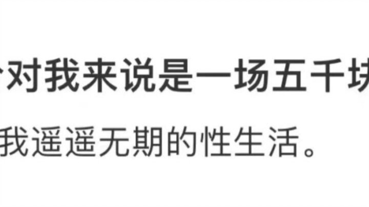 是谁破防了，呜呜呜