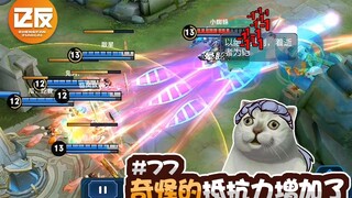 是男人，就在五个安琪拉大招里坚持五秒！【正反教材77】