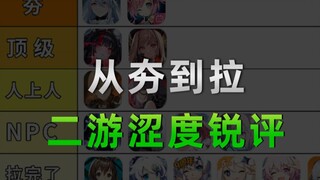 จากหนักไปเบา! สำรวจระดับความเซ็กซี่ของเกมญี่ปุ่นสองเกม...