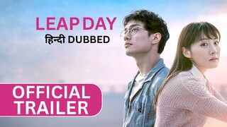 Leap Day (Official Trailer) | Hindi Dubbed | C-Drama Jewel