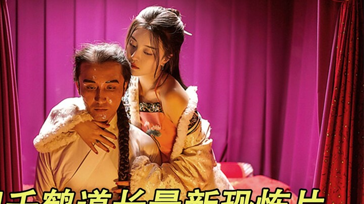 จงฟาในวัย 70 ปีกลับมารับบทเต้าหลางฉีเฮออีกครั้ง ใช้พิธีกรรมหมาวยซานปราบปีศาจกวางพันปี