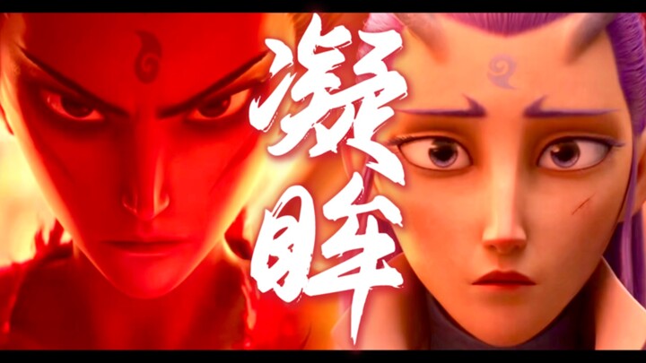 “今生吻过你眉目，是我的救赎。”『论〔凝眸〕与哪吒的超绝适配度和宿命感！！！』