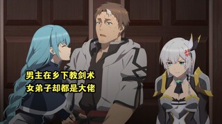 四月新番：男主的女弟子太过亲近，同为女弟子的白毛很吃醋