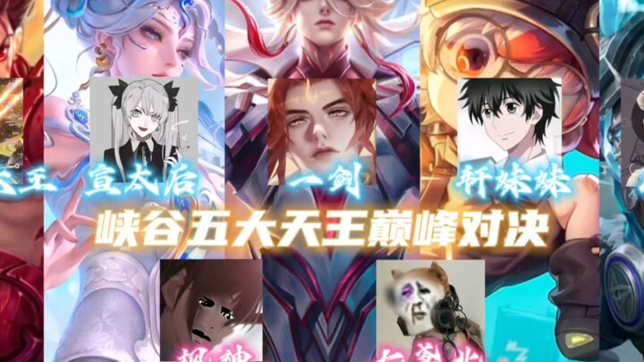 [Các ông hoàng vực sâu hội tụ]: Các bạn thấy đẹp trai không?