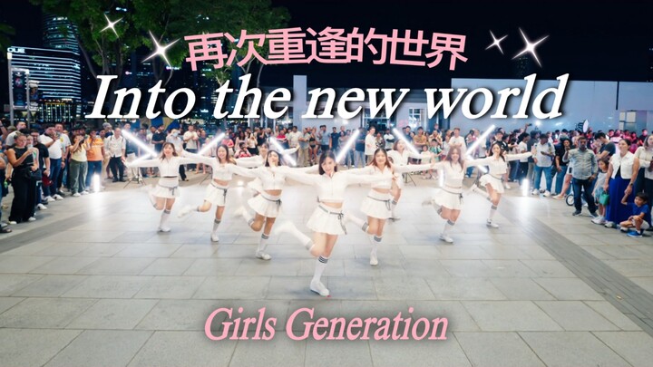 Ca khúc debut vĩ đại nhất 💗 Bản cover lại “Thế giới tái ngộ” chất lượng siêu cao, độc diễn mộng ảo m