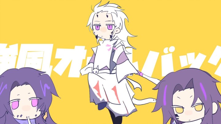 【阴阳师】蛇蛇的强风大背头