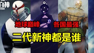 The heir of the God of Destruction! How strong is the strongest new god on Earth? ! [The End of the 