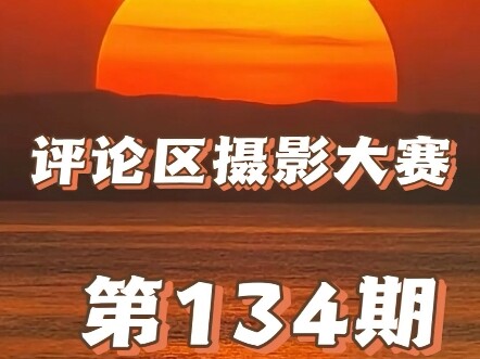 Các tác phẩm do cộng đồng gửi về trong phần bình luận — rèn luyện con mắt nhiếp ảnh, tìm kiếm những 