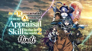 As a Reincarnated Aristocrat, I'll Use My Appraisal (Hindi) |S2.E1 ∙ Promise