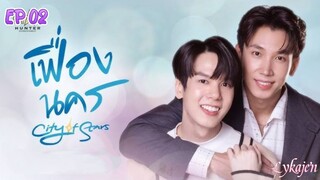 🇹🇭[BL]CITY OF STAR EP 02(engsub)2024