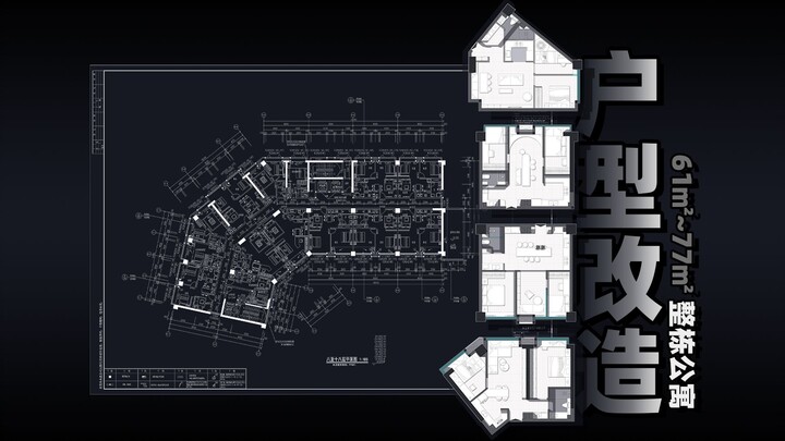 | عمودي | إعادة تصميم الوحدة السكنية | شقة "صغيرة" بمساحة 1000 م²... c86