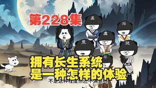 第228集天渊城（十四）失败的弑神兵