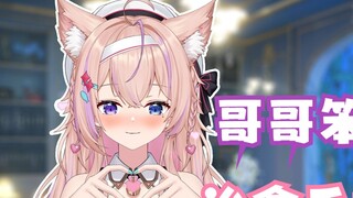 A cute little sister scolds you and meows in your ear [sleep aid/human voice]