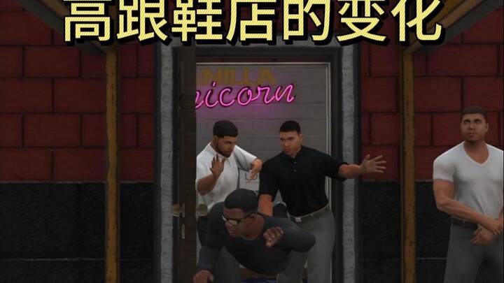 Perubahan sebelum dan sesudah Trevor mengambil alih toko sepatu hak tinggi di Los Santos