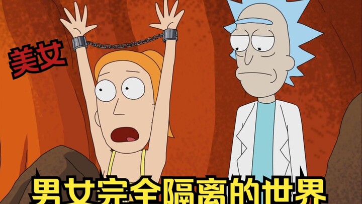 [Qian Mo Zhi Meng 123] This is a world where men and women are completely separated. Is this world r