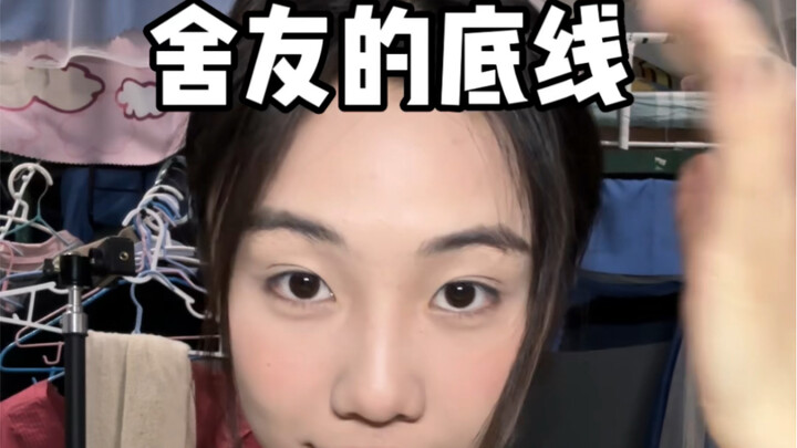 My Roommate's Bottom Line