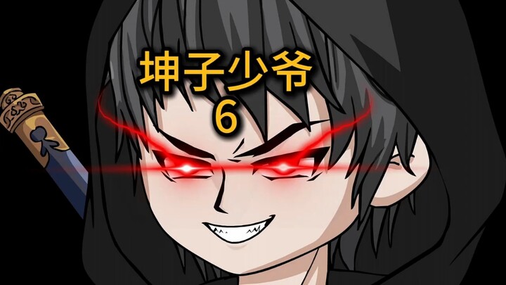 有福之人，不入无福之家。秦家人预谋失败，养子失去清白 "原创动画 "二次元