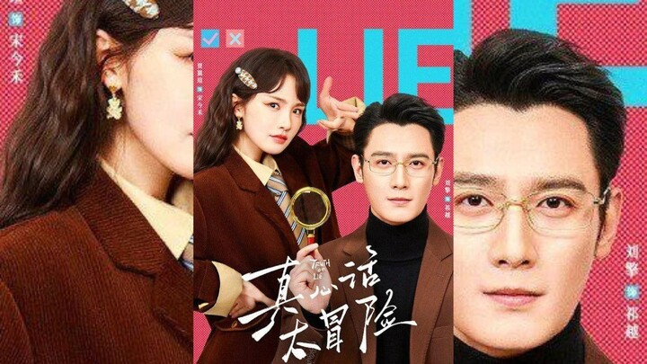 [Sub Indo] Truth or Lie《真心话大冒险》Liu Qing & Jadie Jia