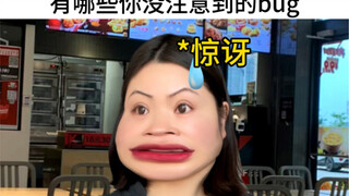 Bug apa saja yang tidak kamu perhatikan