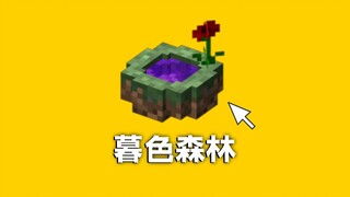 A classic childhood mod! Watch the entire Duskwood mod in one sitting! [Minecraft]