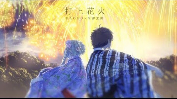 打上花火 - DAOKO × Kenshi Yonezu