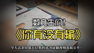 Bí kíp chọn sách trị giá 5 con số!! Các bạn học sinh thi toán có dám thử thách không?