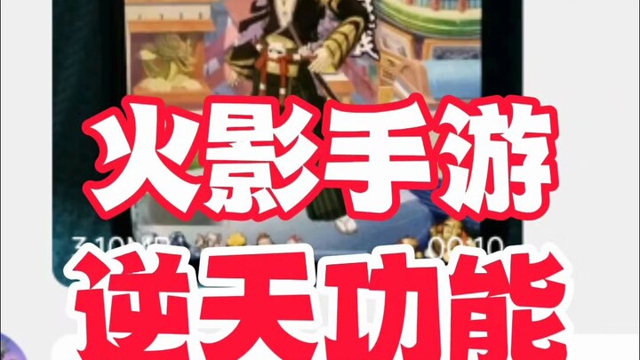 Fitur luar biasa dalam game mobile Naruto, setelah menontonnya aku hampir ketawa mati!
