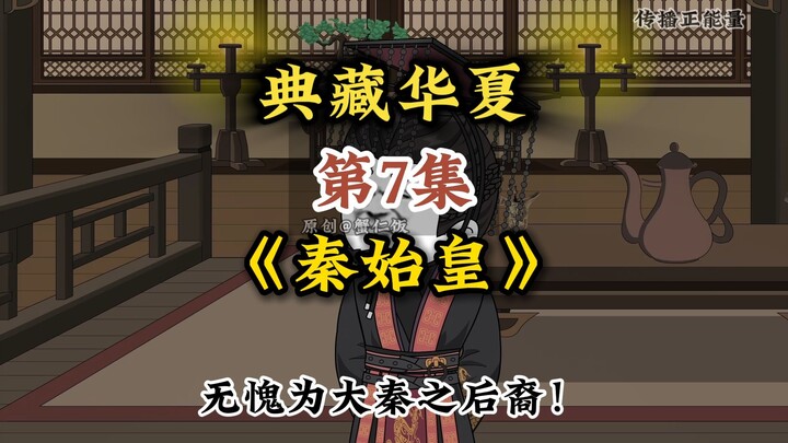 第7集：虽远，必诛！