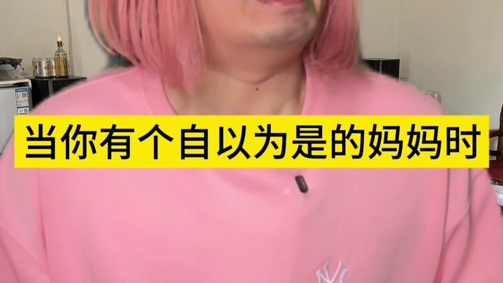 When You’ve Got a Know-It-All Mom