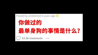 无 中 生 友