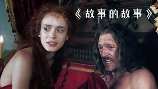 老太婆为了嫁给国王，竟用胶水粘住身上的皱纹！剧情片