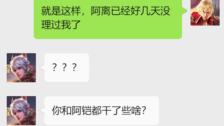 当王者荣耀里的英雄都用上微信（十）