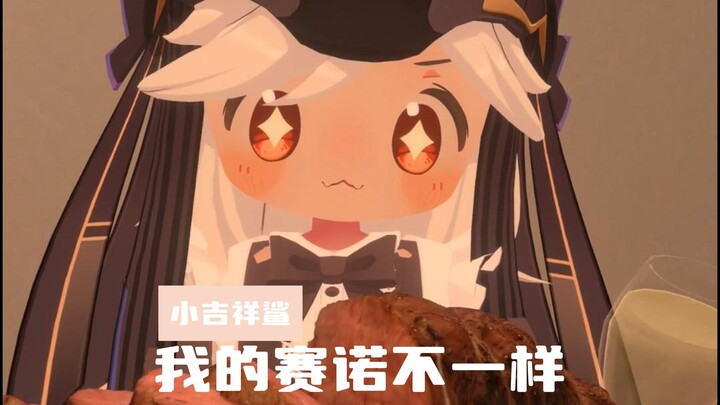 【Tiểu Cát Tường Cá Mập】Sao Sê-no của tôi lại khác với của các bạn vậy?