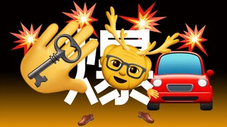 【emoji】鹿 爷 喜 提 二 手 车