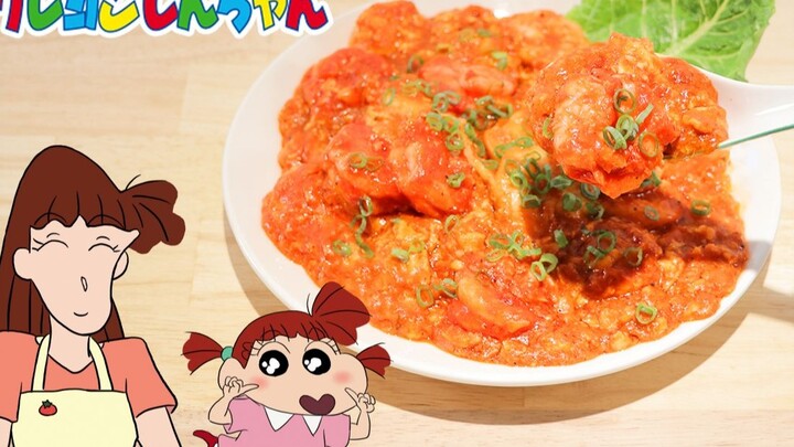 Crayon Shin-chan - Udang Cabai Rebus dalam Saus Pedas [RICO] Restorasi makanan dua dimensi