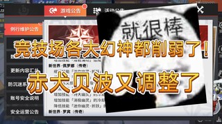 有些竞技场策划是不是真的不玩游戏的？【每周一告】【航海王热血航线】【奈】