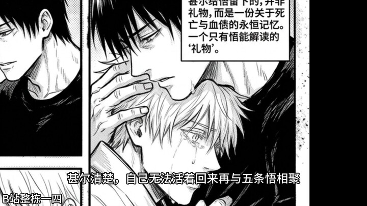 Homi Fushiguro sebenarnya adalah anak dari Gojo Satoru dan Meiuri.