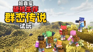 Super realistic hardcore survival "Legend of the Mountains" trial play!!!
