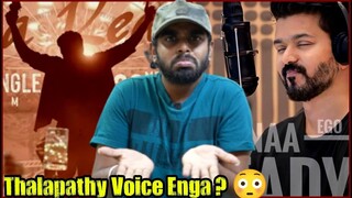 LEO: Naa Ready Promo Reaction & Review 🤩 | Thalapathy Vijay | Lokesh Kanagaraj | Enowaytion Plus