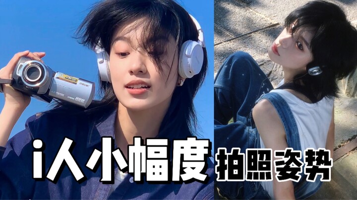 Tôi tạo dáng chụp ảnh nhỏ 🥵 Bạn cũng sẽ bị tôi mê hoặc chứ!