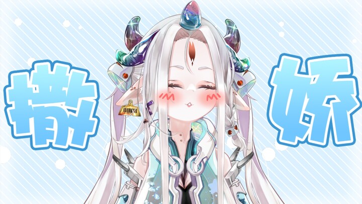 【音声】直球!狠狠撒娇!狠狠撒娇!