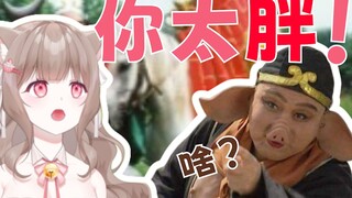 【当外国人遇到猪八戒】最简单的减肥方式！粉猫大王也要了！