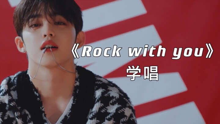 【การฟังผิดเป็นคำแปล】5 นาทีก็ร้องเพลง SEVENTEEN “Rock with you” ได้