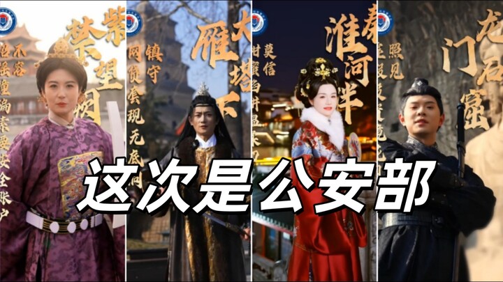 Ministry of Public Security promotional video features a Hanfu makeover