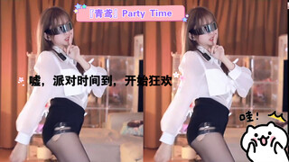 『青鸢』 Party Time