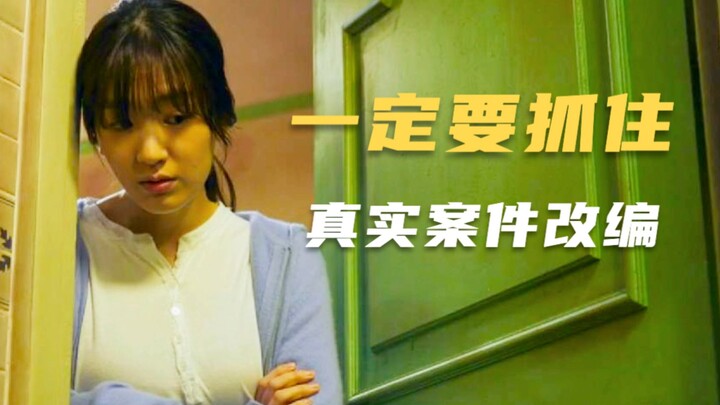 Thriller & Suspense: Based on a True Case — Young Women Disappear One After Another; the Killer’s Mo