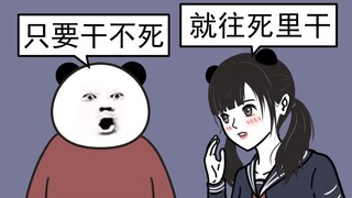 打工人，摸鱼魂，白嫖都是人上人！